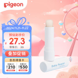 贝亲（Pigeon）婴儿植物舒缓润唇膏 儿童润唇膏（无香型）4g IA293