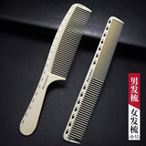 谷崎 理发梳子 专业理发刻度梳标尺梳剪发梳子发型师理发店平头两用男 男发苹果梳+女发梳小号G127+G39