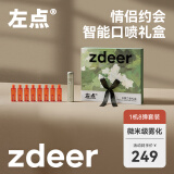 左点zdeer智能口腔清新喷雾  一键清新去除口气接吻神器 情侣送礼礼盒 【限定礼盒】全金属款+8雾弹