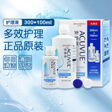 强生安视优智护美瞳彩色透明隐形眼镜护理液水润清洁去蛋白300+100ML 强生智护护理液300+100ml【组合套装】