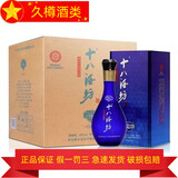 衡水老白干产地直发 衡水老白干 老白干香型白酒 480mL 4瓶 40度十八酒坊蓝钻V6