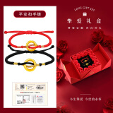 中国黄金（CHINA GOLD）平安扣手链男女情侣款同心圆编织手绳足金转运珠本命年生日礼物 挚爱礼盒+轻-平安扣手链【一对】
