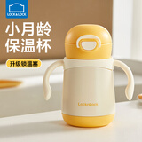 乐扣乐扣保温杯婴儿学饮杯6月以上不锈钢吸管杯宝宝外出喝奶杯幼儿园水瓶