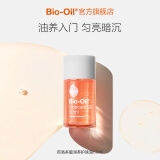 百洛（Bio-Oil）多重润养护肤油60ml 按摩精华油抗皱保湿敏感肌适用