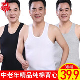 水晶豆 中老年人男士背心纯棉老人内衣老头衫夏季宽松大码全棉吊带爸爸吸汗透气汗衫打底 黑色+白色+麻灰 170/L