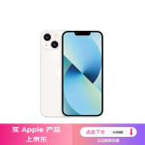 Apple/苹果 iPhone 13 (A2634) 256GB 星光色 支持移动联通电信5G 双卡双待手机