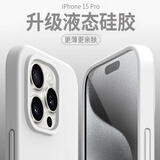 ESCASE 苹果15Pro手机壳 iPhone15Pro保护套全包新升级液态硅胶防摔超薄男女软壳 玉石白SG-01