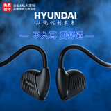 HYUNDAI开放式运动蓝牙耳机运动无线蓝牙耳机跑步蓝牙耳机 B5 B5