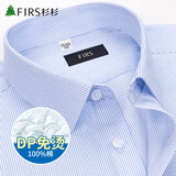 杉杉（FIRS）【DP免烫】短袖衬衫男纯棉条纹夏季商务正装全棉 淡蓝条纹 42