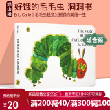 包邮 The Very Hungry Caterpillar 好饿的毛毛虫英文原版绘本 廖彩杏吴敏兰书单儿童英语启蒙洞洞书 饥饿的毛毛虫 Eric Carle 艾瑞卡尔