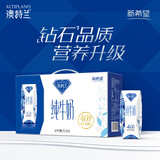 新希望澳特兰4.0g原生乳蛋白纯牛奶 营养早餐搭档 纯牛奶 250g*10盒 1箱