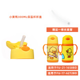 B.DUCK小黄鸭原装配件吸管杯吸嘴儿童水杯盖子背带 【黄色杯盖300ml+1根吸管】1658