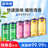 固特威车内除味除味汽车空调除臭杀菌剂除异味清洁神器空气清洗剂