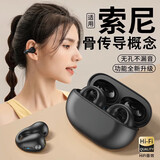 XVVMI2025新款索尼适用耳夹式蓝牙耳机骨传导概念无线运动耳机OWS开放式跑步不入耳式主动降噪超长续航 黑色 【HiFi立体音+无感】