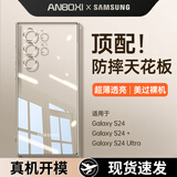 安柏希适用三星s24ultra手机壳galaxy s24ultra保护套超薄透明简约硅胶全包防摔散热高级感新款防尘软壳 三星S24 Ultra【全透明】 【超薄冰透 | 裸机手感】
