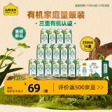 认养一头牛 纯牛奶 有机全脂牛奶 梦幻盖 整箱 250ml*16盒 家庭量贩礼盒装