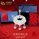 中国黄金（CHINA GOLD）婴儿童宝宝长命锁S990足银吊坠男女铃铛平安锁满月生日儿童节礼物 玫瑰礼盒+平安锁吊坠【黑绳】
