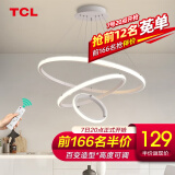 TCL照明客厅吊灯现代简约灯具创意个性卧室餐厅吊线可调节中山灯饰 三环白-Φ20+40+60cm-60瓦遥控