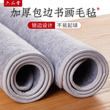 六品堂加厚书画毛毡垫 初学者写毛笔字垫布 练字专用垫布 灰色40*60cm热门商品