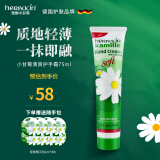 HERBACIN好本清德国小甘菊清爽护手霜75ml 礼物送礼伴手礼高档实用