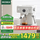 柏翠(petrus)【政府补贴】咖啡机意式浓缩家用小型半自动蒸汽打奶泡 PE3833 海盐小方pro