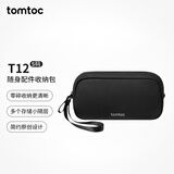 tomtoc数码收纳包数据线收纳包充电器配件包防泼水大疆pocket3收纳包T12