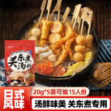 云山半日式关东煮汤料调料包10-15人份火锅底料炖菜料串串香麻辣烫100g