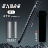 墨苒黑科技重力感应笔四合一多功能有趣多色中性笔自动铅笔黑红蓝商务金属重力感应节日礼物送同学老师 重力感应笔【磨砂黑+10支笔芯】送绒布袋