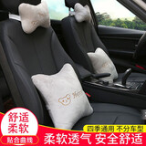 博尔改 汽车头枕腰靠套装记忆棉座椅靠背腰垫车载靠枕可爱卡通四季通用装饰车载头颈枕用品 头枕腰靠 灰色 2套 均码