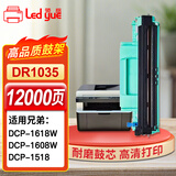 领岳MFC-1919NW适兄弟DCP1618W墨盒1608 TN1035粉盒1908 1208硒鼓 鼓架-打印寿命约12000页 适用DCP-1518 DCP-1608