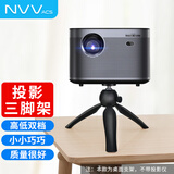 NVV 投影仪支架 投影机桌面支架三脚架 适用极米h3s/z6x/z8x/当贝f3/坚果J10/小米米家等NY-1