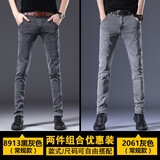 欧牧郎牛仔裤男修身小脚裤男2026夏季薄款弹力韩版潮流休闲百搭长裤子男 8913黑灰色+2061灰色 30 码（腰围2尺3）
