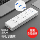 福喜家无线插排不带线过载保护插座自接线排插家用多功能USB插线板福喜家多孔独立开关 K5 过载保护 带USB （自接线）