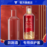 豪城（HAOCHENG）王子生肖飞天50-1000ml茅台酒瓶收藏保护套展示包装盒防尘24节气 1935专用【500ml】