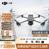 大疆无人机 DJI Mavic3 御3T 热成像红外航拍 入门级行业版套装【含三电一管+RTK模块+充电器+桨叶+安全箱】