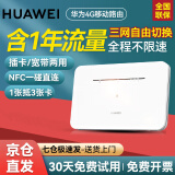 华为【30天免费试用】华为4G路由器2移动随身wifi企业级插卡B311B无线上网卡CPE B311B三网年套餐【每月1500G高速流量]