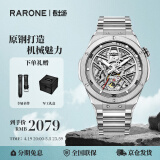 雷诺（RARONE）手表 解构派双子星RebelX男士机械手表情人节礼物钢带腕表