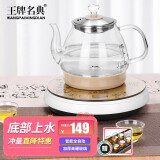 王牌名典全自动上水电热水壶【底部上水】茶台烧水壶功夫茶具套装电磁炉茶壶茶吧机煮茶器煮水壶电茶炉 D318圆款+C02