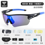 塔斯队长骑行眼镜偏光透明变色自行车护目镜户外运动专业跑步防风沙装备 【5副镜片 10件套】 黑蓝框