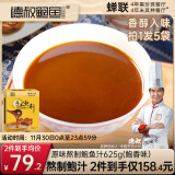 德叔鲍鱼熬制鲍鱼汁5袋装625g 加热即食海参鲍汁捞饭非罐头海鲜礼品调味料