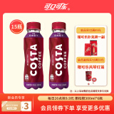 可口可乐（Coca-Cola） COSTA COFFEE醇正拿铁 浓咖啡饮料整箱装 可口可乐出品 摩卡浓咖啡300mlx15瓶