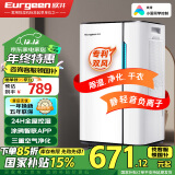 欧井（Eurgeen）除湿机/抽湿机 除湿量20升/天 适用面积40㎡ 家用地下室轻音净化干衣吸湿器 OJ-231E