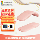 微软（Microsoft）Surface Arc Touch无线蓝牙鼠标 轻薄折叠便携办公鼠标 全滚动平面 蓝影技术 平板笔记本电脑通用 Surface Arc蓝牙鼠标【柔粉金】