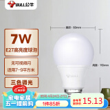 公牛(BULL)LED灯泡 节能球泡灯 E27螺口球泡灯 7W球泡三色调光