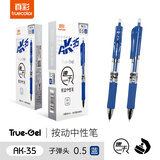 真彩(TRUECOLOR)0.5mm蓝色速干按动中性笔子弹头商务办公签字笔水笔学生考试文具用品会议记录笔12支/盒AK35
