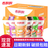 香飘飘红豆奶茶杯装整箱多种口味早餐下午茶速溶奶茶粉冲调团购送礼批发 【30杯拼箱】6味混合30杯（可备注口味）