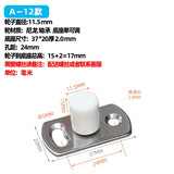 木门移门定位器吊趟门止摆器限位器推拉门滑轮静音轴承尼龙地导轮 A12款-轮径11.5mm