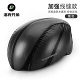 洛克兄弟（ROCKBROS）自行车头盔防雨罩山地车公路骑行头盔防雨帽防尘头套骑行装备 黑色-头盔防雨罩（普通款）