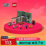 乐高（LEGO）积木玩具 哈利波特系列 76383魔药课立体书 8岁+儿童玩具生日礼物