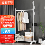 溢彩年华 晾衣架落地卧室宿舍挂衣架阳台晾晒架晾衣杆室内凉衣架2210